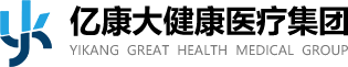 亿康大健康医疗集团