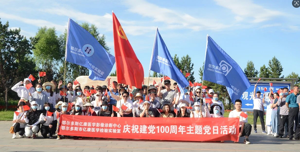 2021年6月27日，为隆重庆祝中国共产党成立100周年，大力宣传党的光辉历程和丰功伟绩，继承和发扬党的优良传统和作风，集团开展了“健康生活 快乐工作”庆祝建党100周年系列团建活动。