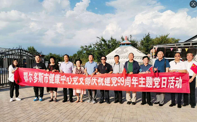 2020年7月1日，党支部组织党员开展了“庆祝建党99周年主题党日活动”，中心党员十余人参与活动，展现了团结、拼搏、积极向上的精神风貌。 