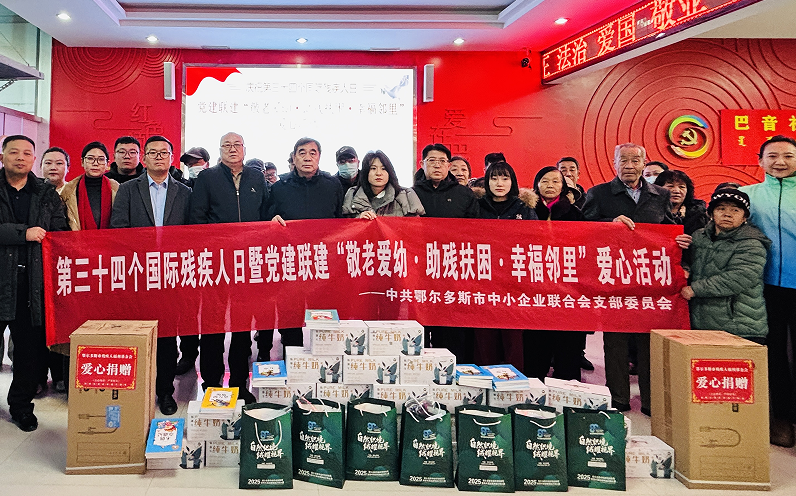 每年的国际残疾人日，集团党支部向残疾人捐赠健康体检卡，不仅为残疾人提供了实实在在的健康保障，也展现了在两新组织中党建引领下企业反哺社会、奉献担当的良好形象，进一步推动了党建与公益服务的深度融合。