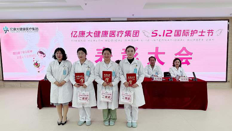 关爱护士队伍，守护人民健康”——鄂尔多斯健康体检中心工会委员会组织开展5.12国际护士节”护理技能竞赛及表彰大会！