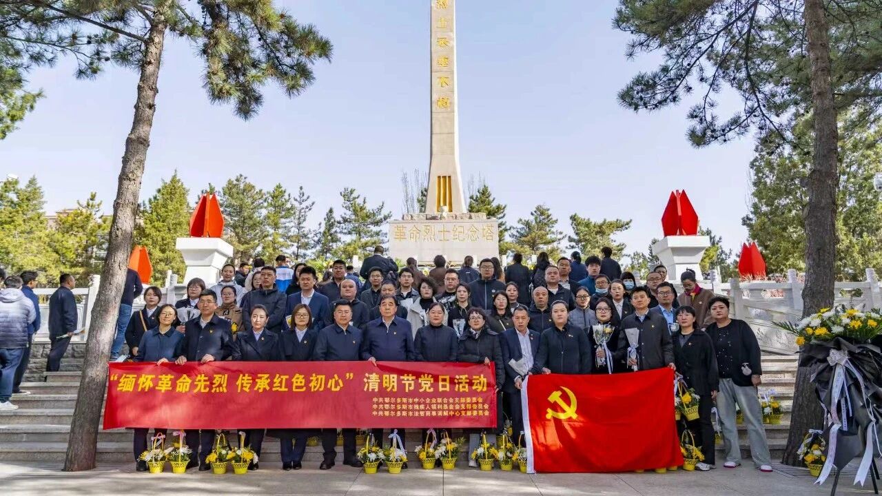 缅怀革命先烈  传承红色初心 | 亿康大健康医疗集团党支部开展清明祭奠英烈活动！
