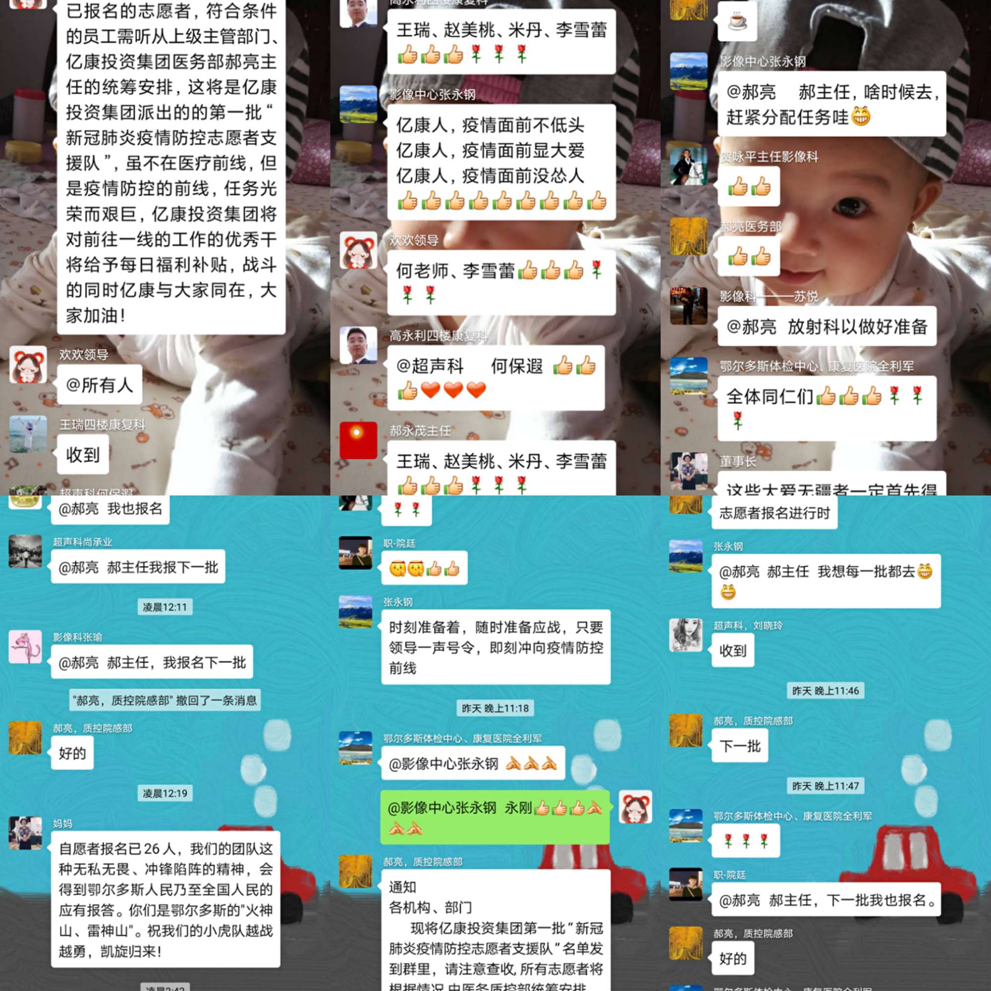 一封请战书，一片赤子情——鄂尔多斯健康体检中心，鄂尔多斯中医康复医首批‘新冠肺炎疫情防控志愿者支援队’出征