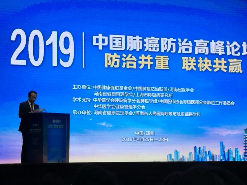 鄂尔多斯健康体检中心获评成为“肺癌防治健联体筛查管理中心”