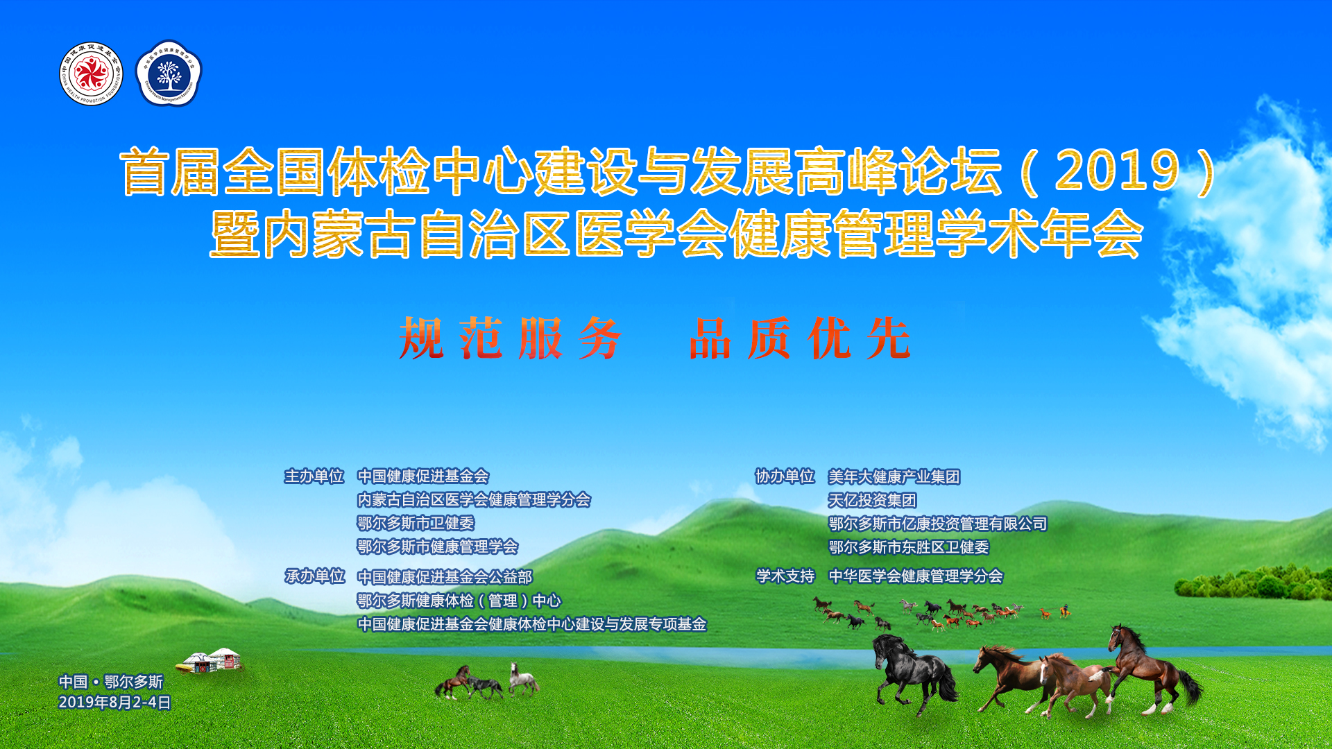 2019年体检中心学术会议 (2).JPG