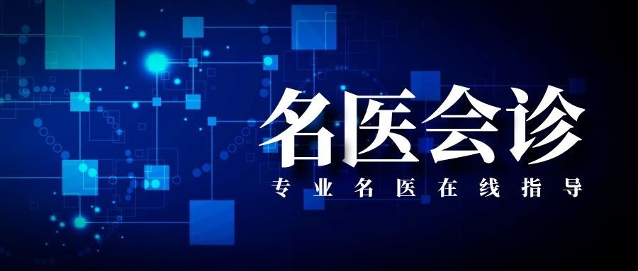 图怪兽_名医有约黑色摄影宣传营销公众号首图.jpg