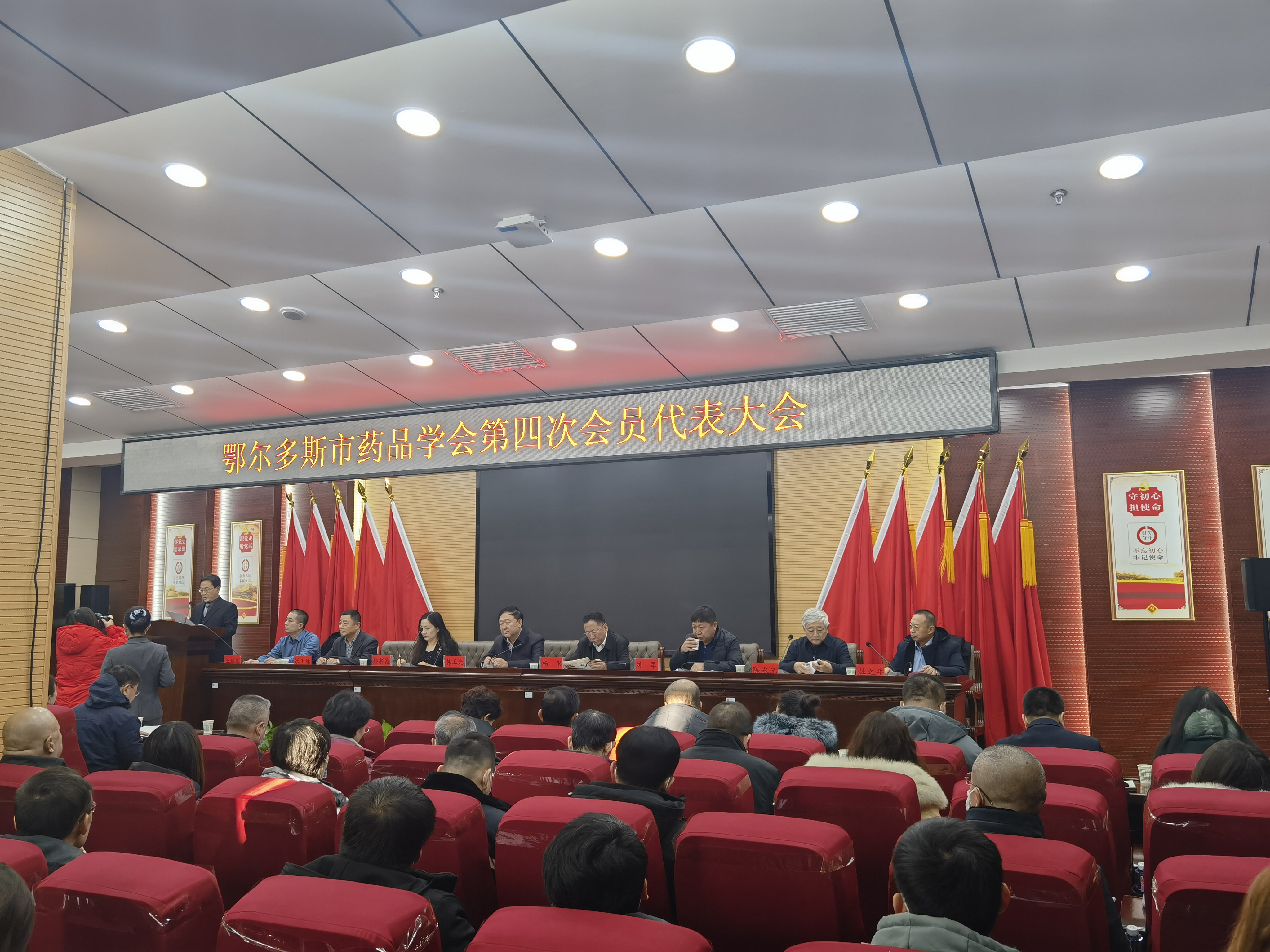 鄂尔多斯健康体检中心负责人全欢欢参加鄂尔多斯市药品学会第四次会员代表大会