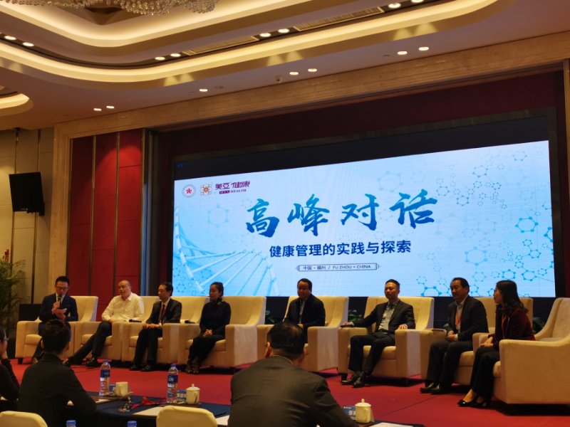 亿康投资集团高层领导应邀参加健康体检中心建设与发展高峰对话暨美亚健康战略升级发布会
